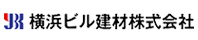 横浜ビル建材