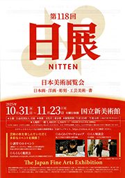 水谷誠孝 個展 松坂屋上野店美術画廊